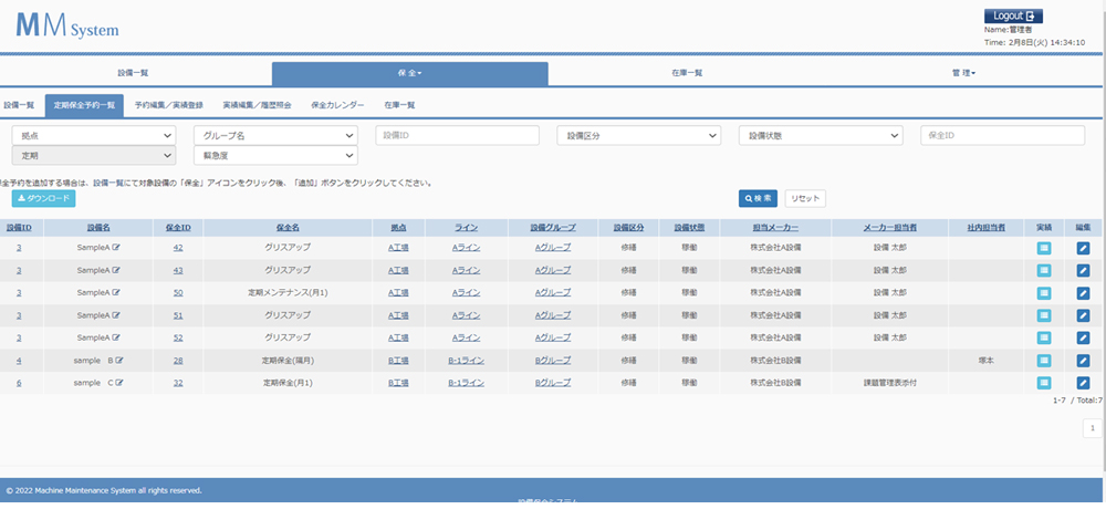 eeeCLOUD設備保全システム 定期保全一覧