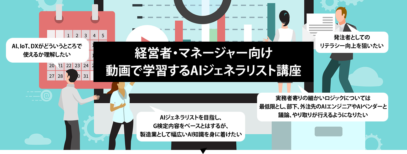 経営者、マネージャー向け講座